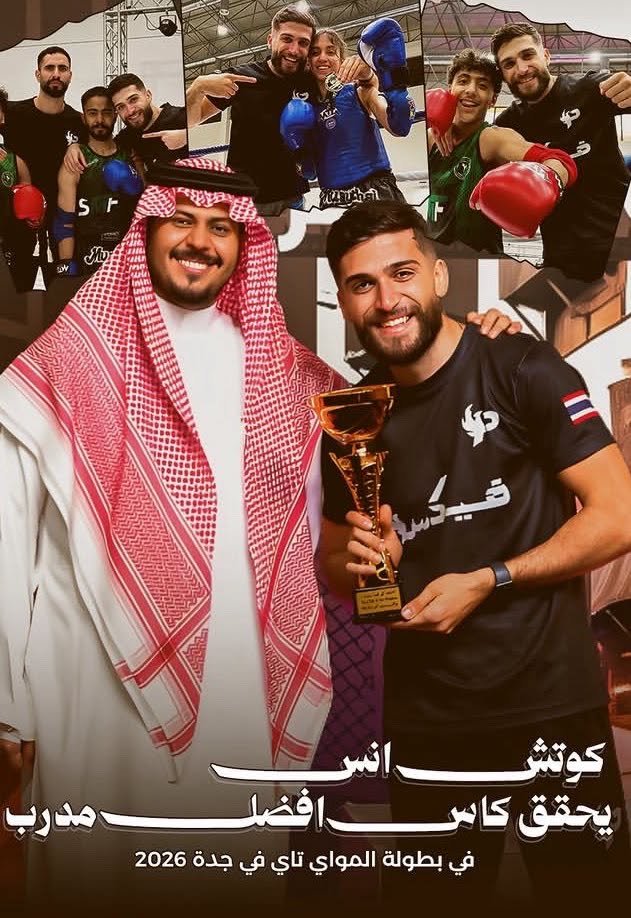 Anas Shaaban — Muay Thai Fighter & Trainer